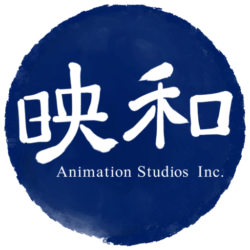 株式会社映和アニメーションスタジオ